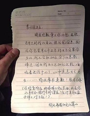 盘点 最有良心 的小偷:小偷盗包留道歉信