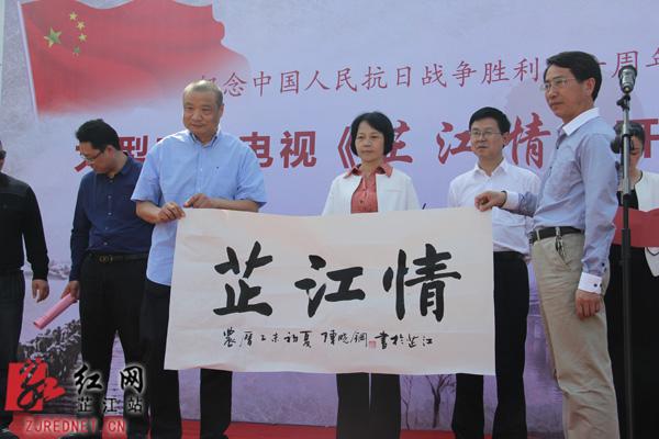 县政协副主席,工商联主席谢春华,中央电视台著名音乐电视导演郑浩