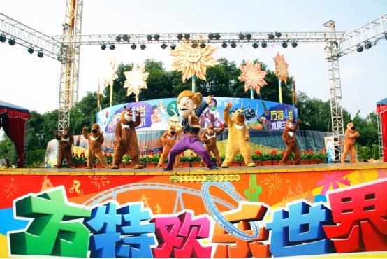 庆抗战胜利70周年 株洲方特9月水果趴盛大开启