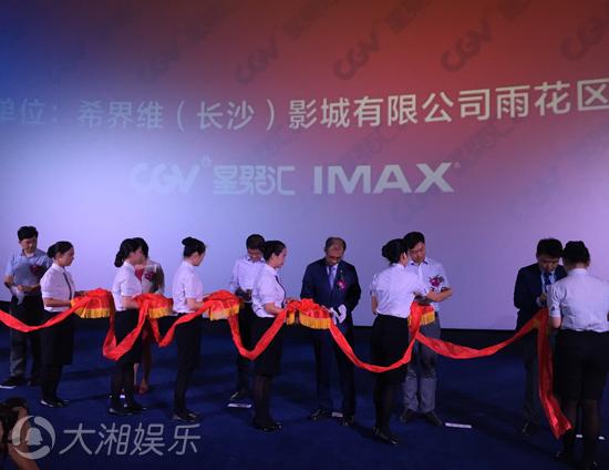 CGV德思勤店:长沙城南首家IMAX、4DX影城开