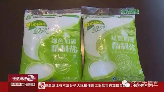 假冒“雪天”食盐盐流入长沙 快查验你家的盐