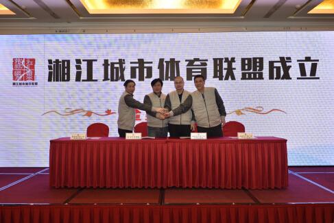 敢为人先与湘江奔跑 共建三湘大地体育家