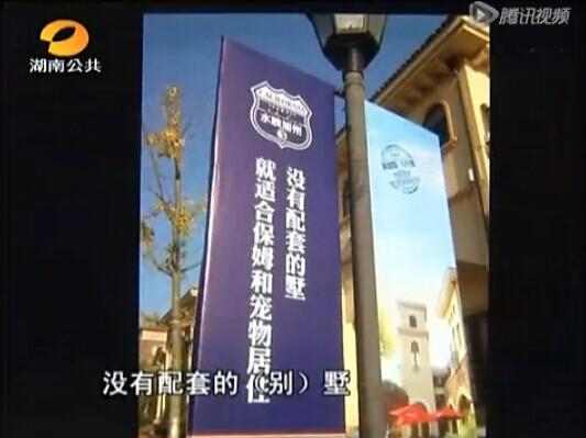 长沙一小区现雷人广告 将保姆和宠物相提并论