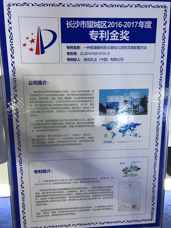 长沙市望城区举办2018年知识产权宣传月主题