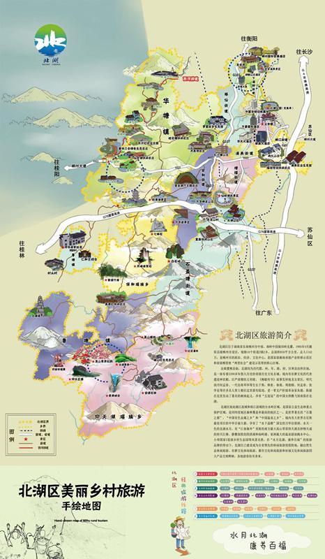 该区编制手绘郴州市第一张旅游姜汁完成乡村《北湖区美丽地图旅游手绘梨和生主题图片