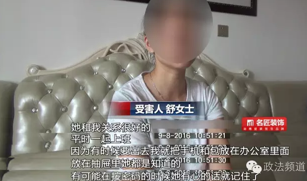 长沙女子被闺蜜暗自记下支付密码偷转走9000