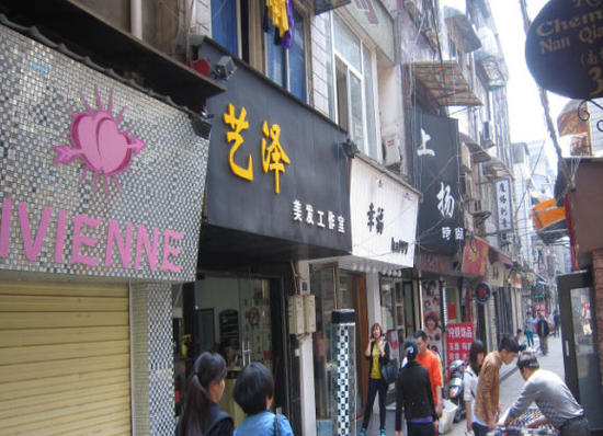 文庙坪的服装+时尚新鲜得像花儿一样