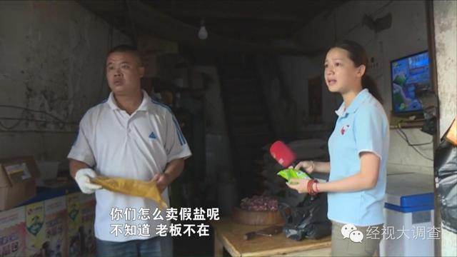假冒“雪天”食盐盐流入长沙 快查验你家的盐