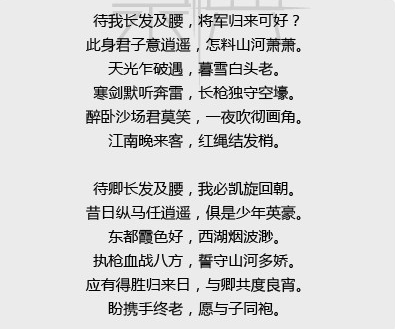 知多少:待我长发及腰是怎么火起来的?