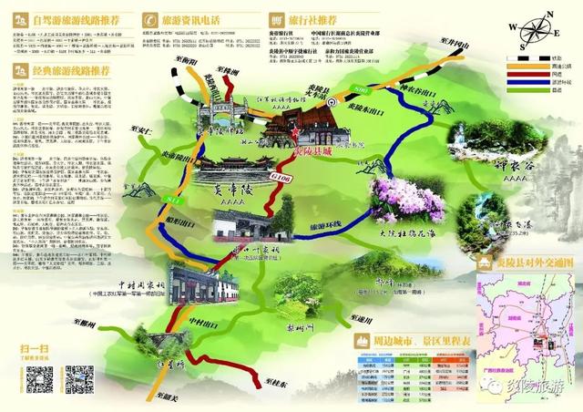 在以炎陵县为圆心的100公里半径范围内,集聚了南岳衡山,井冈山,东江湖图片