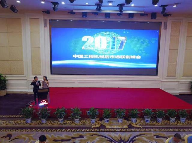 造互联网+ 全国工程机械市场行业精英汇聚长沙