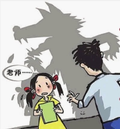 岳阳某小学一班主任猥亵11名女童被判2年