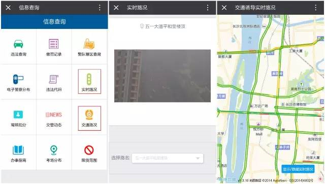 长沙交警发布平安夜圣诞节交通管制方案