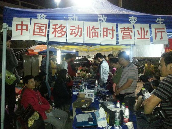 雅安黄金72小时抢险 中国移动在行动