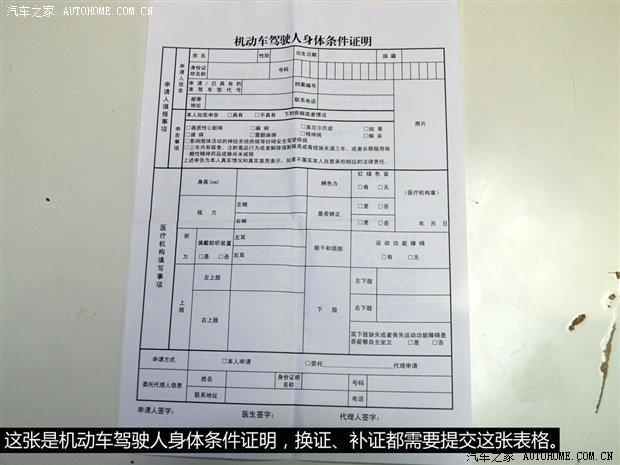 C1可以开9座车 驾照介绍\/部分问题解析