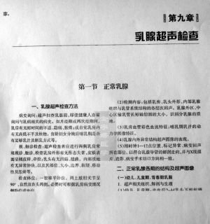 男医生检查时触碰<em>女性</em>体检者<em>乳房</em>被罚350元