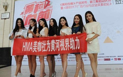美咖社亮相湖湘广告行业峰会 美女经济传播媒