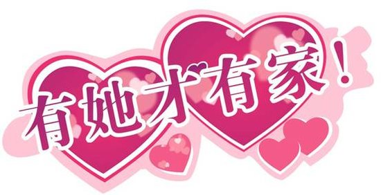 湖南仁孚母亲节感恩 以爱之名仁孚传情