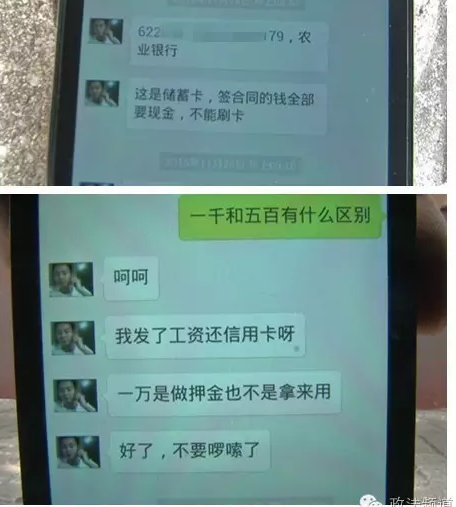 长沙女子被闺蜜暗自记下支付密码偷转走9000