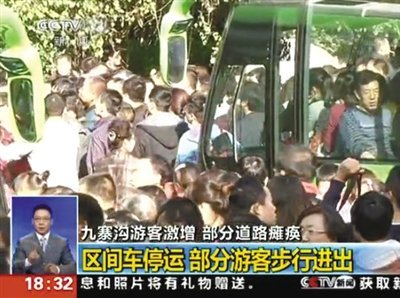 九寨沟游客爆满发生滞留事件 武警出动维持秩序