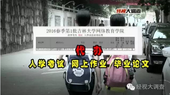 长沙某培训学校网络教育实变搞张文凭-最新