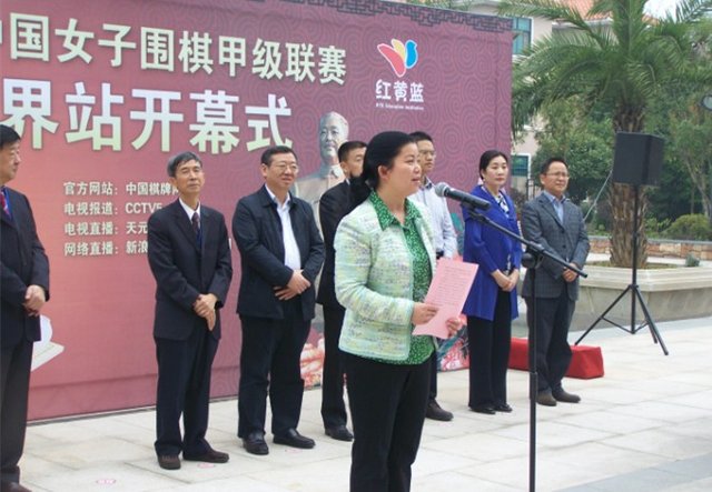 首届女子围棋甲级联赛张家界开赛 世界冠军参