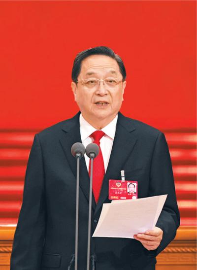 全国政协主席俞正声主持闭幕会并讲话.