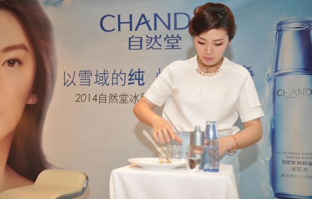 自然堂春夏美丽课堂分享会