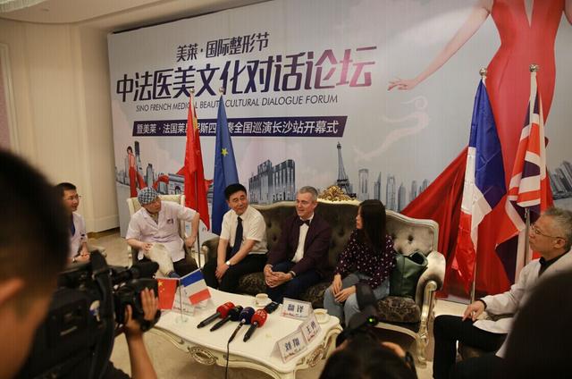 美莱中法医美文化对话论坛暨法国莱昂尼斯四重奏开幕式启动