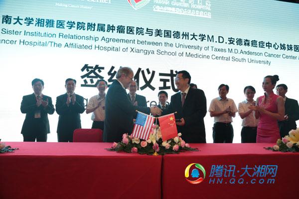 中部地区首家医院“牵手”世界顶级癌症防治中心