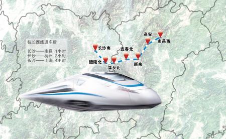 沪昆高铁杭长西线25日试运行 长沙至南昌仅需
