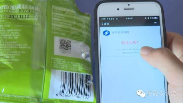 假冒“雪天”食盐盐流入长沙 快查验你家的盐