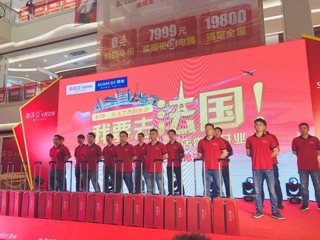 法国司米橱柜全球第1111家专卖店落户长沙盛