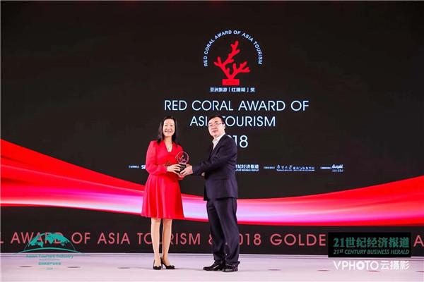 蒋燕妮荣获亚洲旅游红珊瑚奖年度创新人物