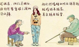 重阳节80后网友漫画戳中读者亲情泪点