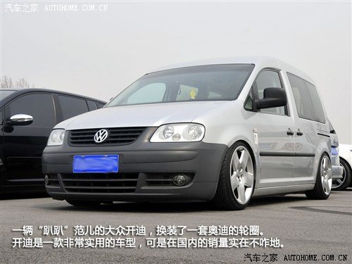 大众一汽-大众开迪2005款 1.6l 功能型5座