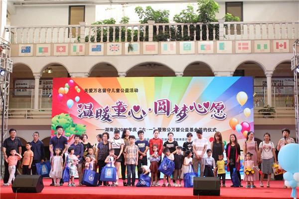 万婴启动温暖童心·圆梦心愿公益活动