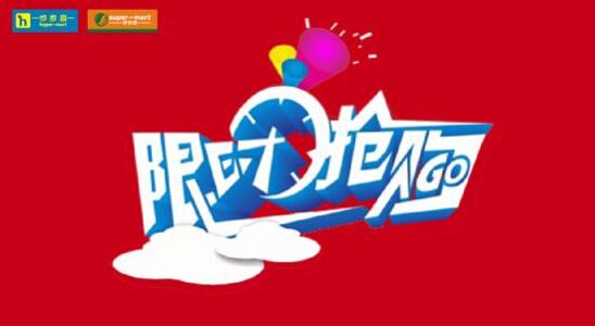 100元变200元 元旦给你一个限量版的极致盛宴