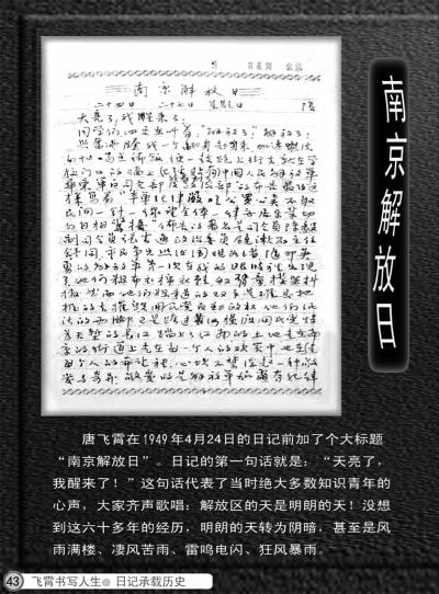长沙九旬老人76年写200万字“史记”