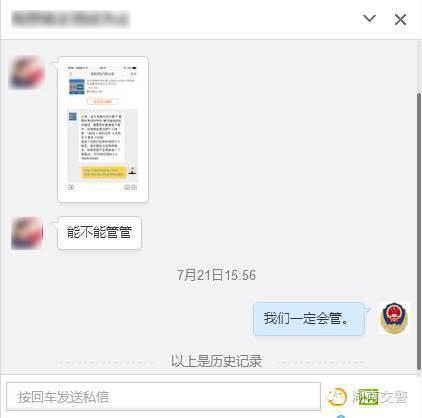 网店能买到驾考名额 交警辟谣：别赔钱又误考