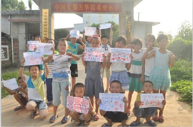 支教大学生在中国女排援建的希望小学分享夺冠