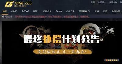 V社封禁多家Steam饰品交易:物品无法解封但有