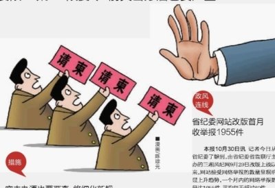 史上最严限宴令:公务员应提前10天报告 限30桌