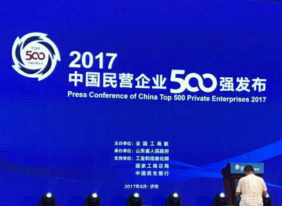 2019年中国民营经济500强_2018中国民营企业500强