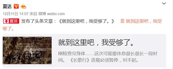 曾经同台《天天向上》 如今夏达与姚非拉决裂