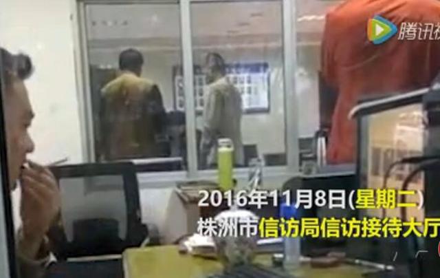 株洲信访局一官员被停职 因上班时间刷淘宝