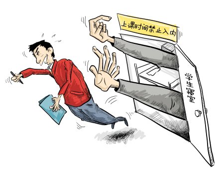 網(wǎng)曝湖南大學(xué)最嚴(yán)“禁宅令” 8點(diǎn)不起床要批評(píng)