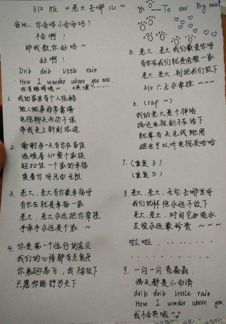 湖南科技大学寝室版《老大去哪儿》走红网络 