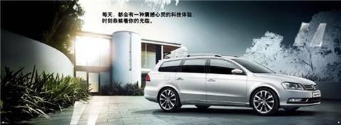 超大空间 ---b7 全新迈腾旅行轿车(报价: 32.58-36.58 万)