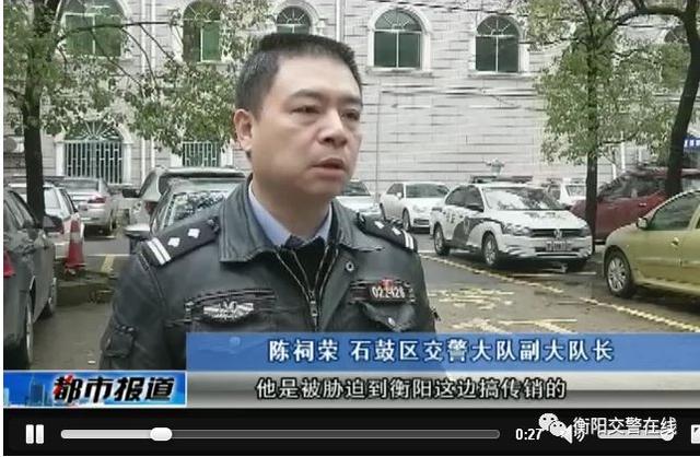 衡阳交警街头成功解救误入传销组织男子 